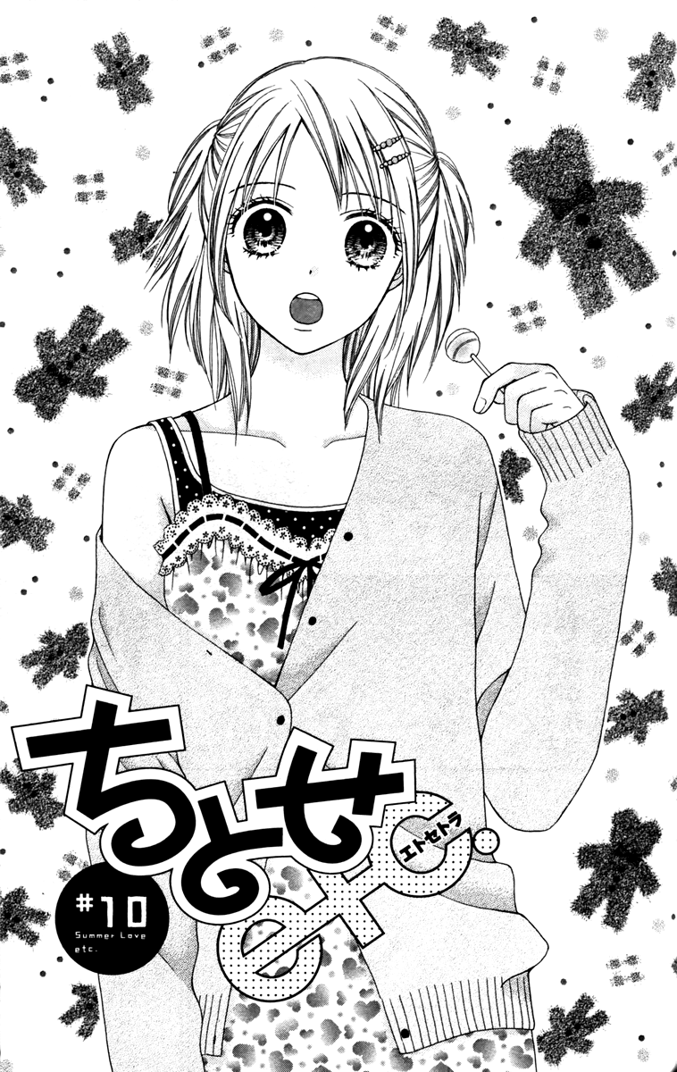 Chitose etc.-Volume 2 Chapter 10